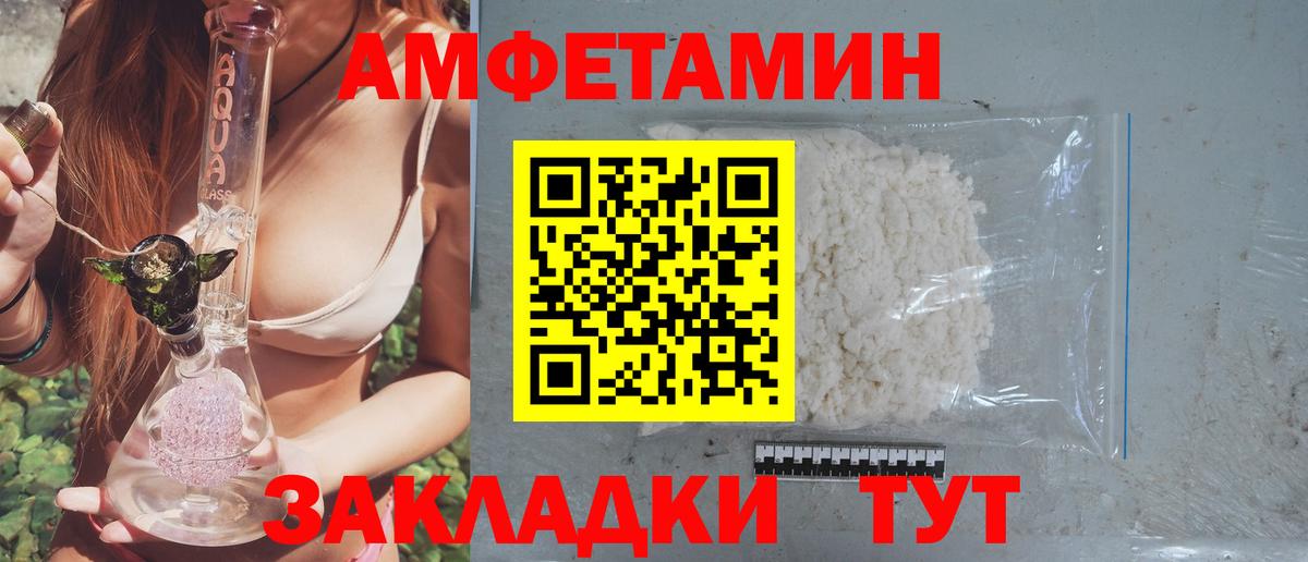 Амфетамин  Вход с VPN  Большой Камень  Amphetamine Розовый 