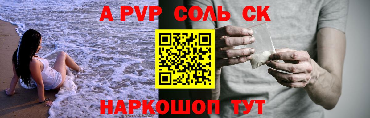 A PVP VHQ Большой Камень
