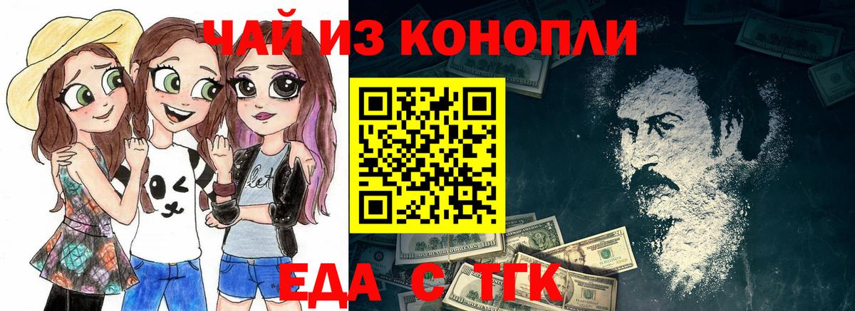 Большой Камень  Canna-Cookies конопля  Вход с VPN 