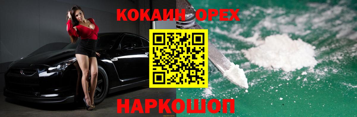 Большой Камень  КОКАИН Columbia  Вход с VPN 