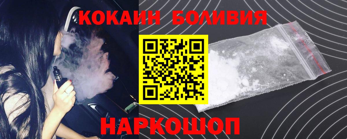 Кокаин 99% Большой Камень
