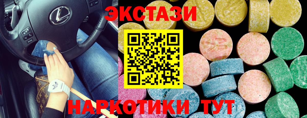 mega ССЫЛКА  Ecstasy 280 MDMA  Ecstasy  Вход с VPN  Большой Камень  Экстази MDMA 