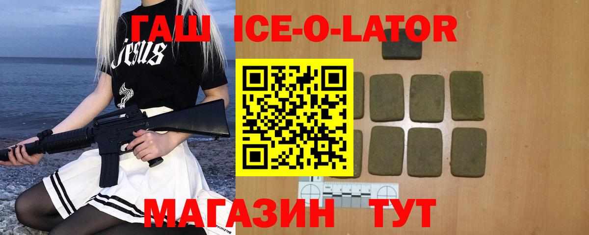 Большой Камень  ГАШ Cannabis  ГАШ убойный  Вход с VPN 