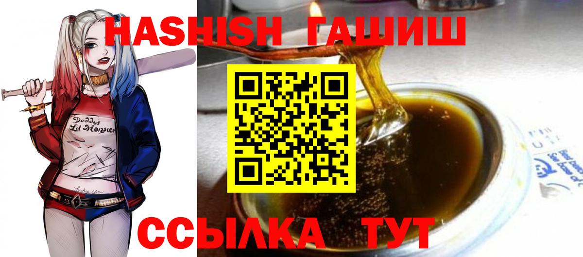 ГАШИШ убойный Большой Камень
