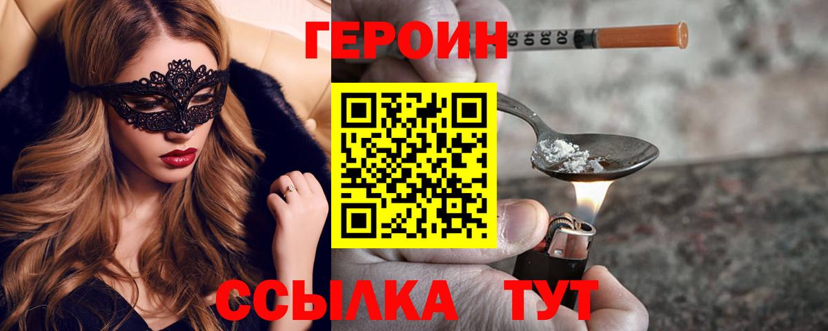 ГЕРОИН Heroin Большой Камень
