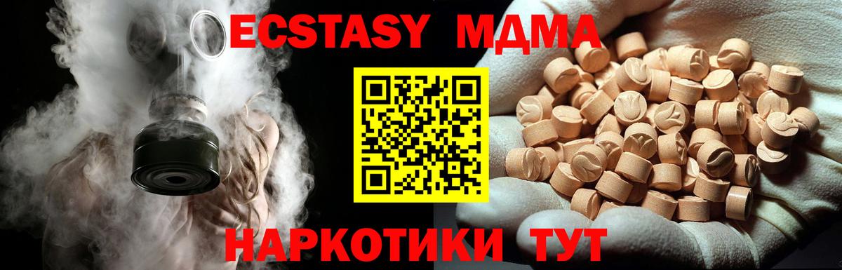 MDMA crystal Большой Камень