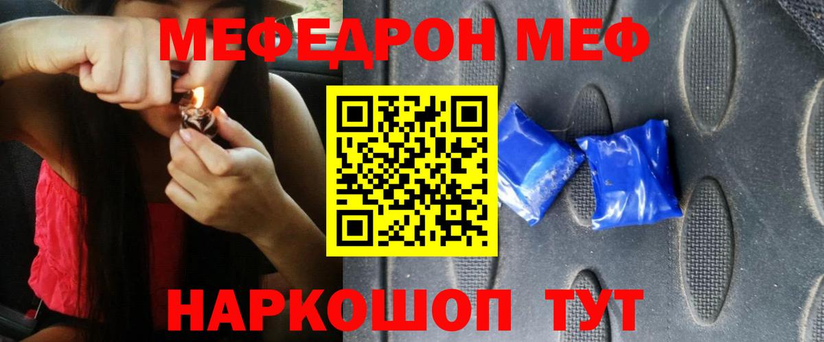МЕФ мука Большой Камень