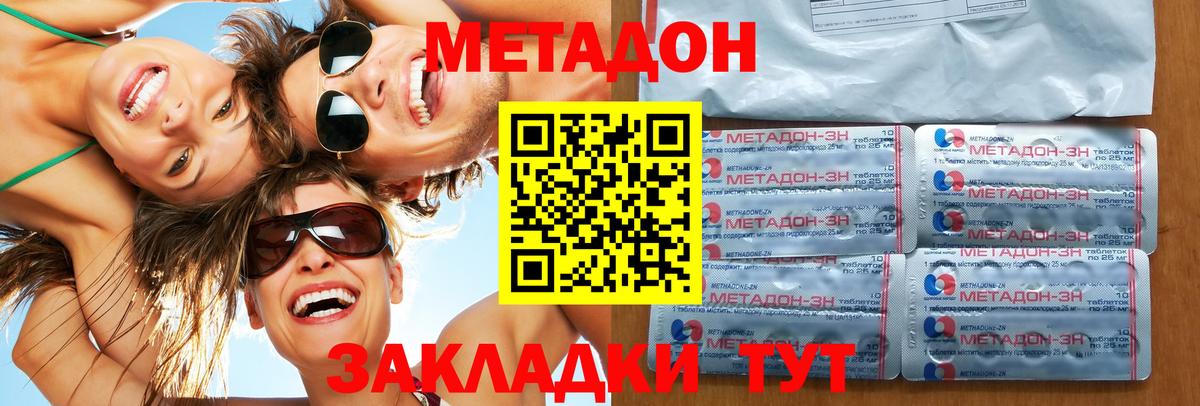 Большой Камень  Метадон белоснежный  Вход с VPN 