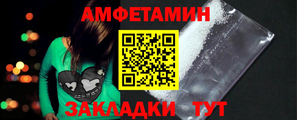 Метамфетамин кристалл  Вход с VPN  Большой Камень 