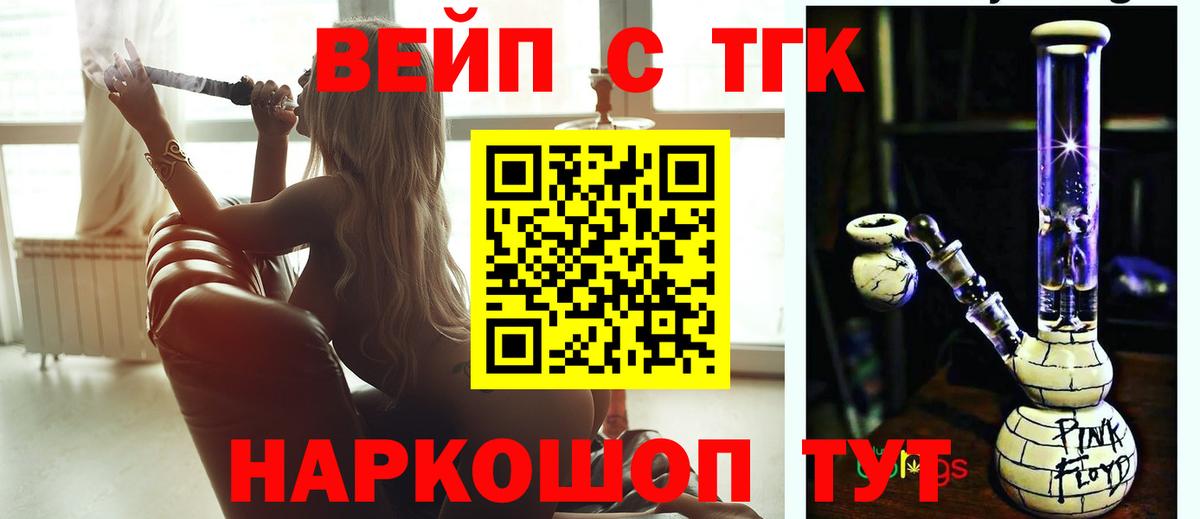 блэк спрут зеркало  Вход с VPN  Большой Камень  ТГК вейп с тгк  цены  