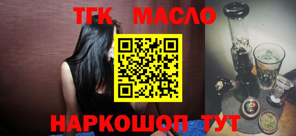 ТГК вейп с тгк Большой Камень