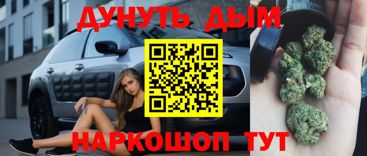 МАРИХУАНА сатива  Вход с VPN  Шишки марихуана OG Kush  Большой Камень 