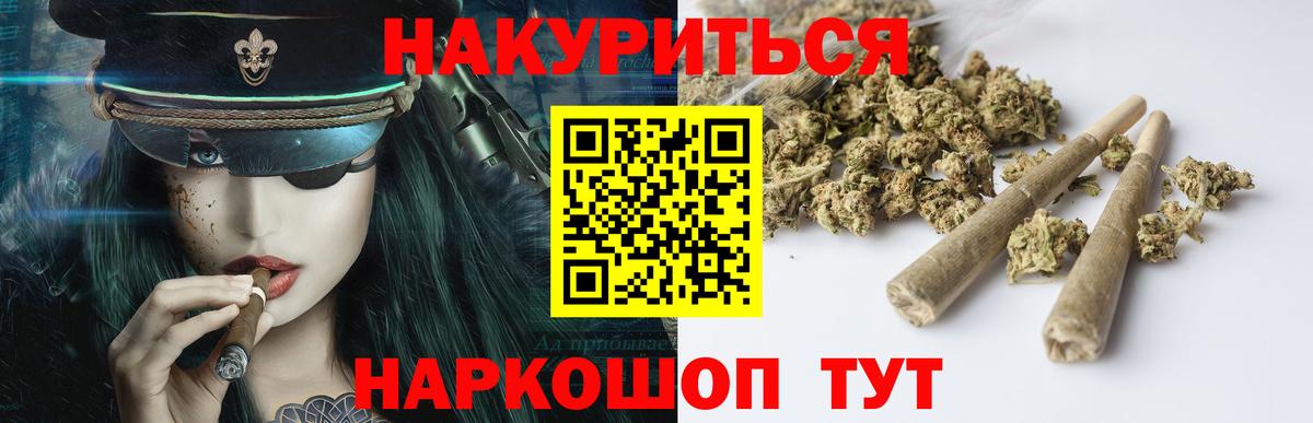 МАРИХУАНА планчик Большой Камень